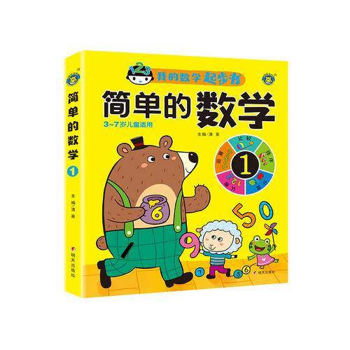 河马文化――简单的数学1