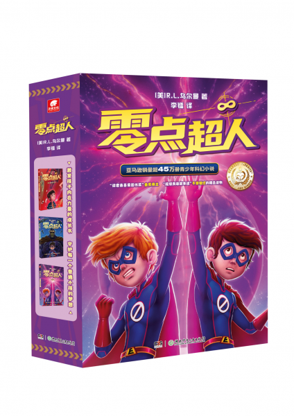 零点超人R.L.乌尔曼 著 李镭