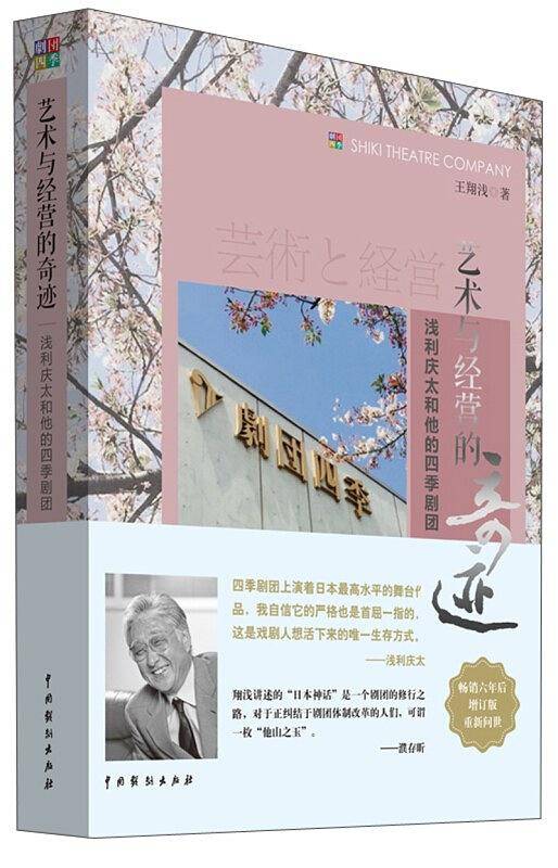 艺术与经营的奇迹