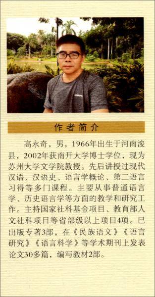语料库与SPSS统计分析方法