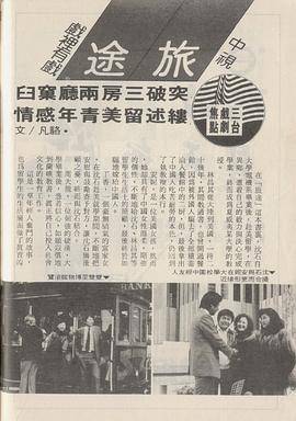 自助玩转六大洲：旅途无止境