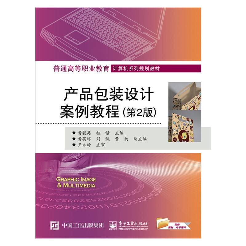 产品包装设计案例教程