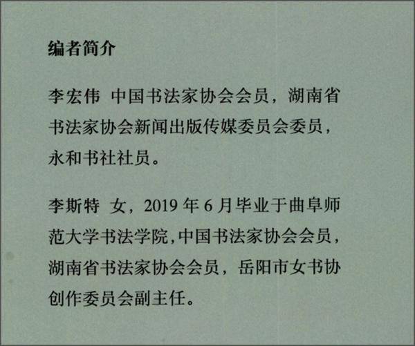 临摹与创作・草书（元诗五十首）