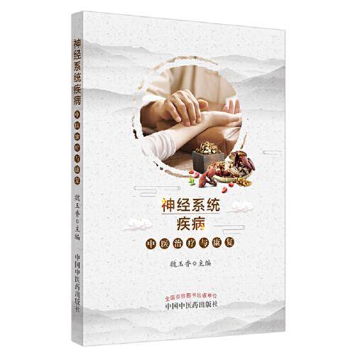 Strange Way to Save the World