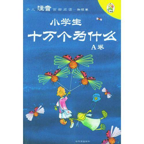 三国演义