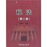 高等教育系列教材经济学类