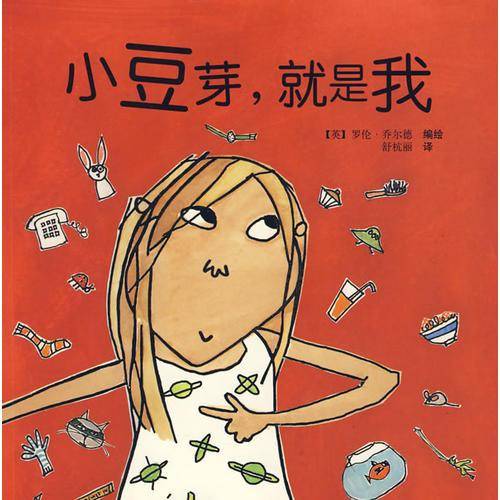 小豆芽，就是我