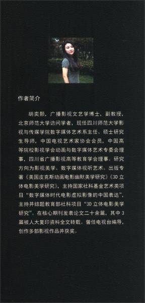 乐影共生：MV艺术与文化研究