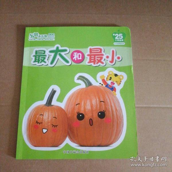 我是小主人