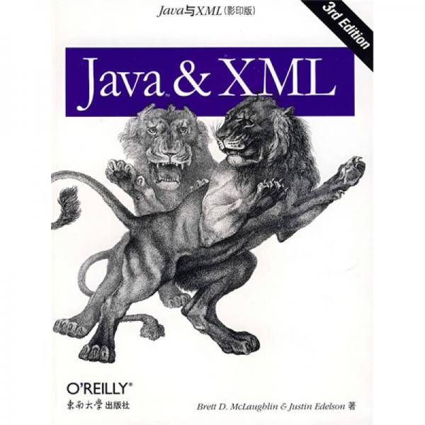 Java与XML