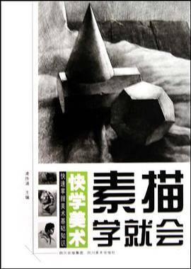 快学美术