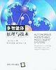 多智能体原理与技术