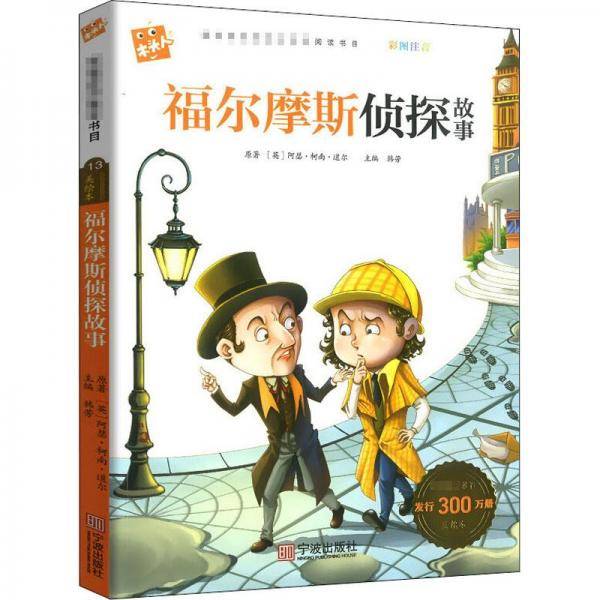 木偶奇遇记