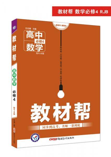 五三 合订本 高中生物 五三题霸 曲一线科学备考（2019）
