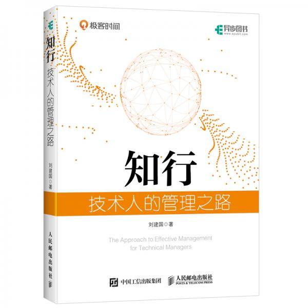 知行