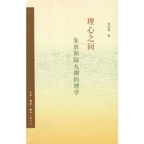 理心之间