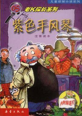 紫色手风琴