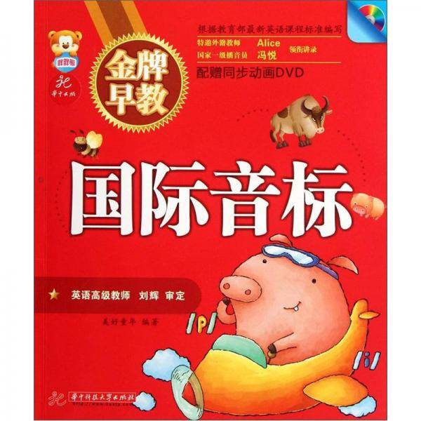 金牌早教