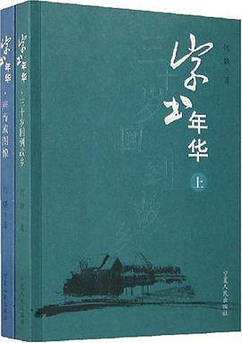 字书年华