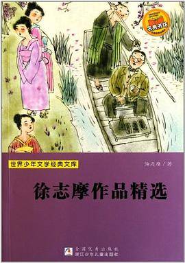 世界少年文学经典文库