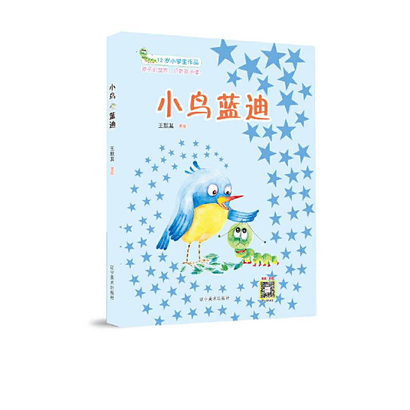 小鸟蓝迪