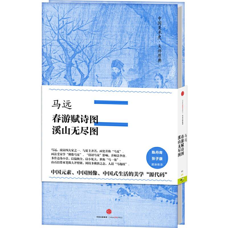中国美术史・大师原典：牧溪・水墨写生图