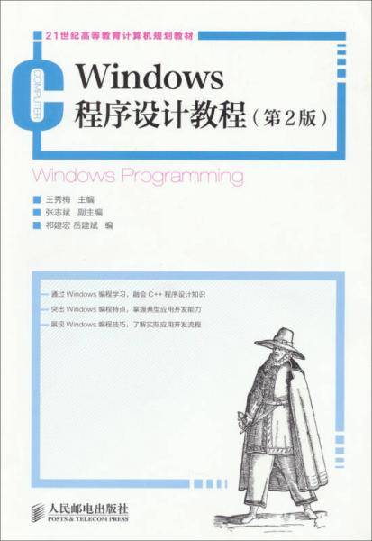 21世纪高等教育计算机规划教材