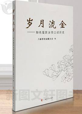 岁月流金