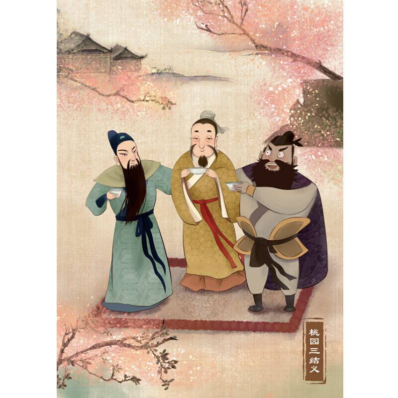 三国演义（四大名著青少年精读版）