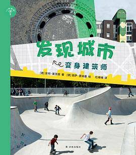 发现城市