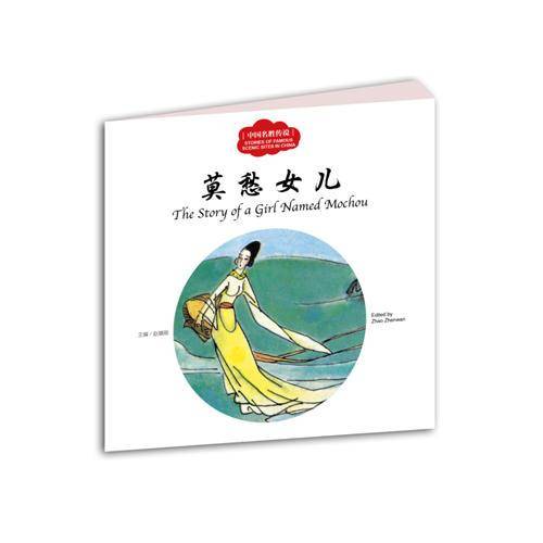 莫愁女儿
