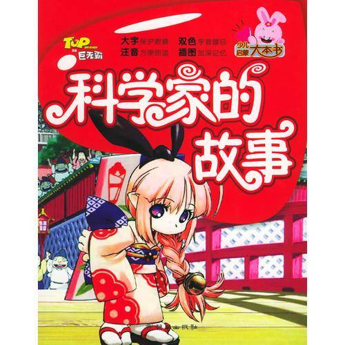 中国上下五千年