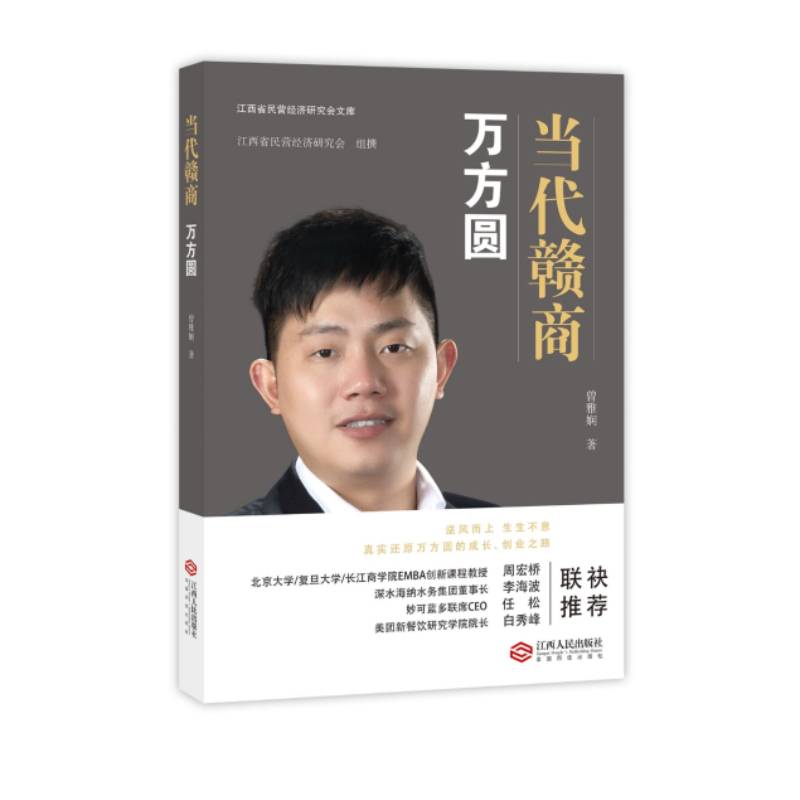 万方圆