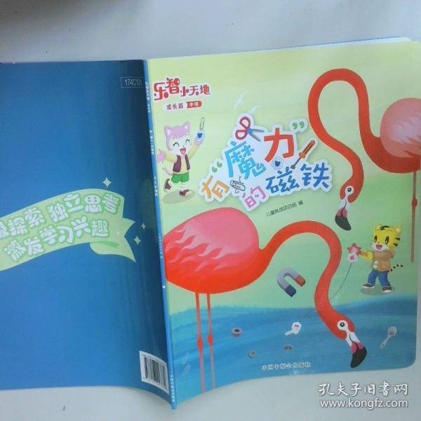 头脑思维体操