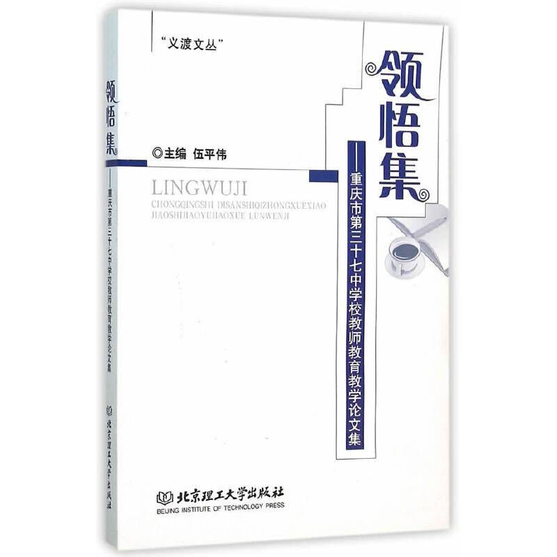 物理世界漫游