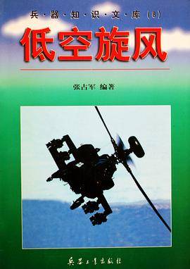 低空旋风