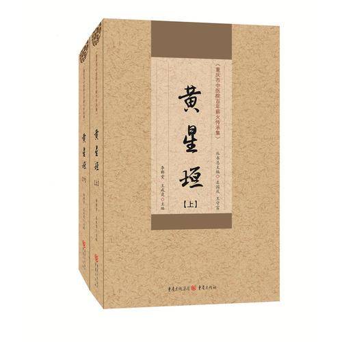 黄星垣
