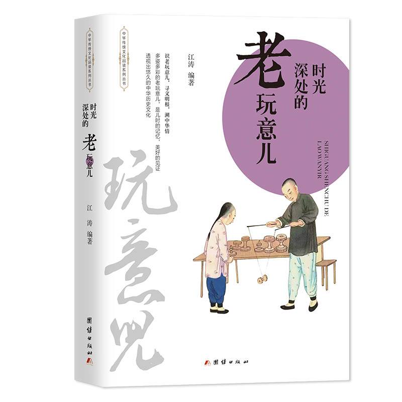 时光深处的老玩意儿