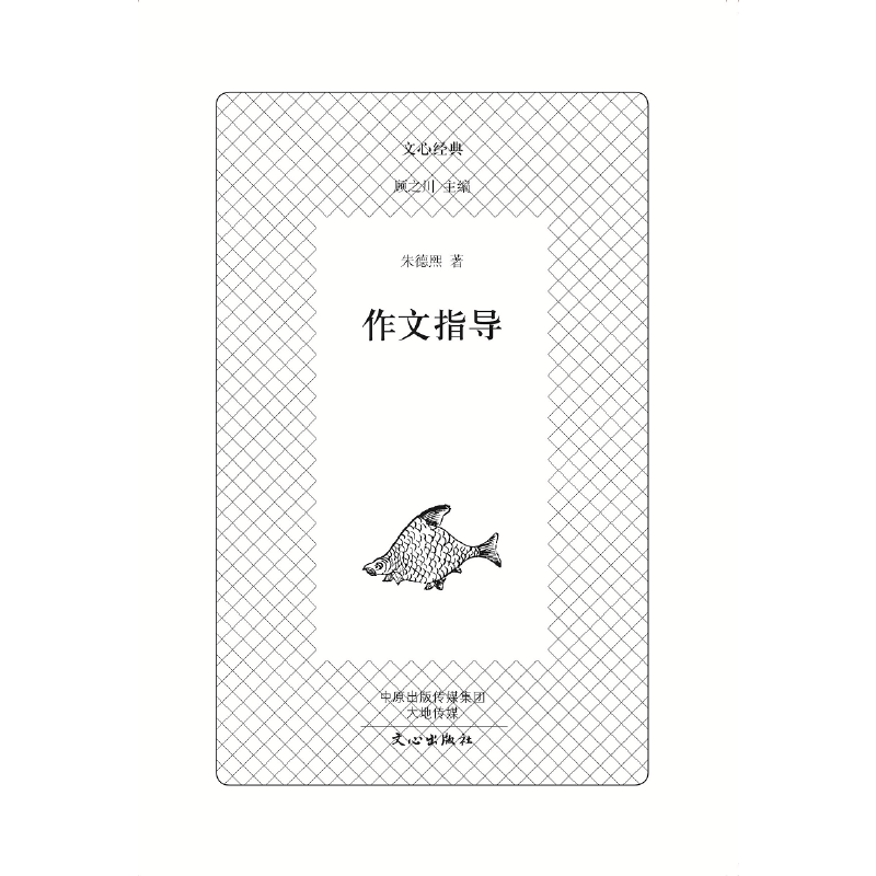 作文指导