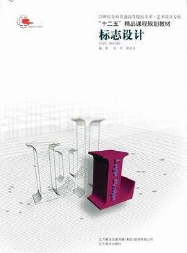 标志设计