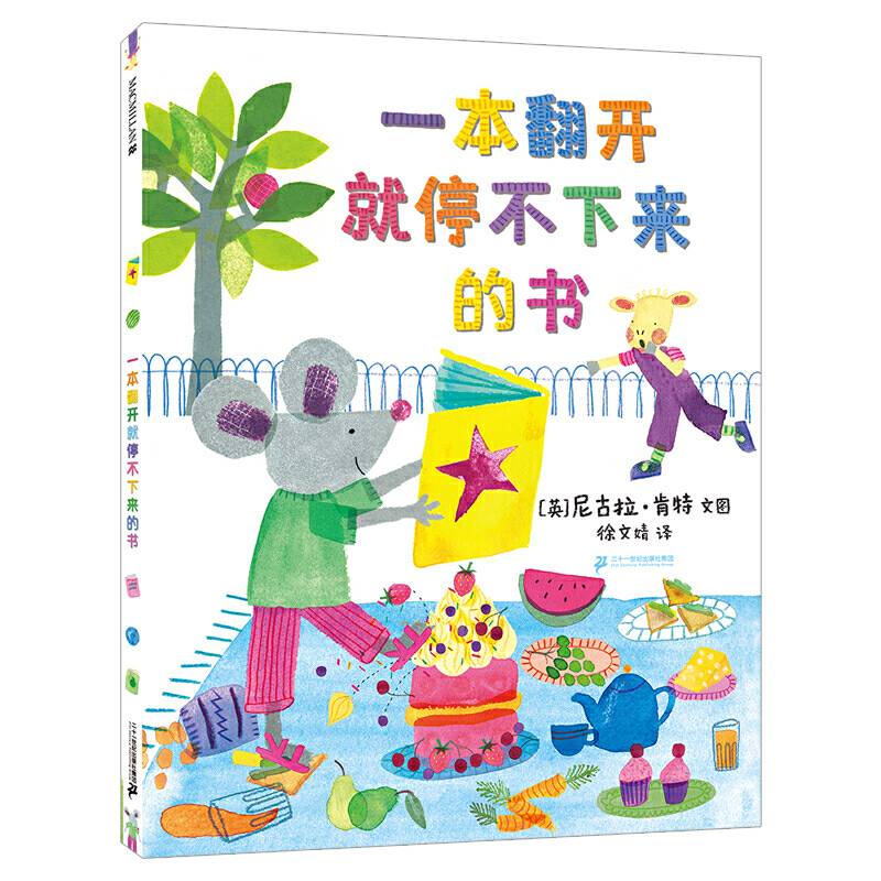 一本翻开就停不下来的书
