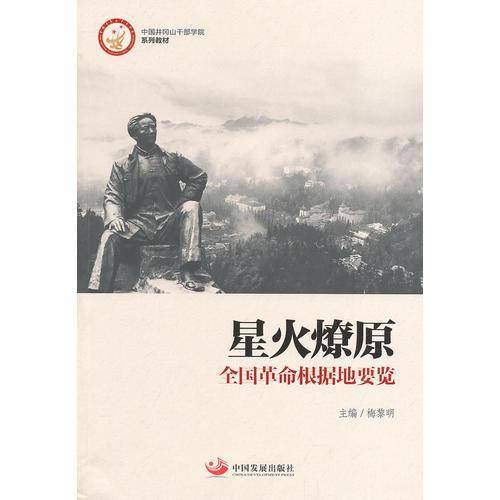 巴西比戈