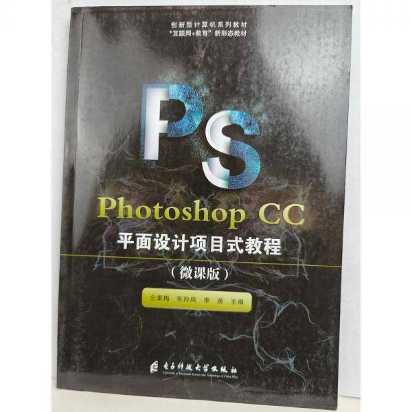 photoshopcc平面设计教程