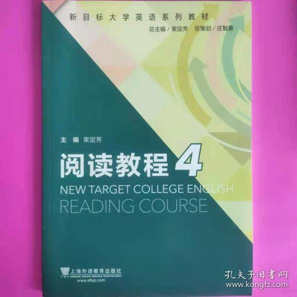 阅读教程 4