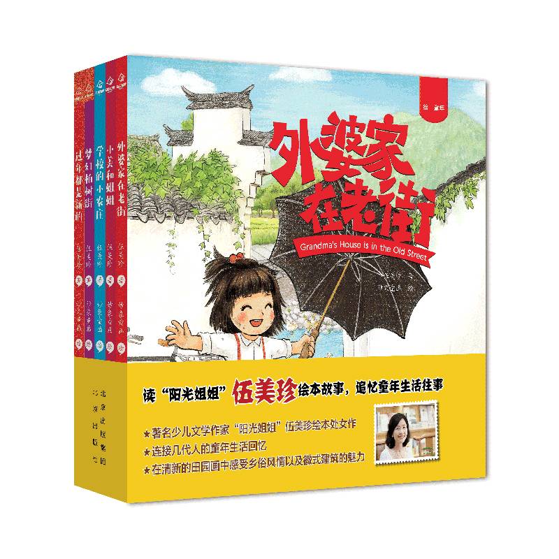 绘・童年：外婆家在老街