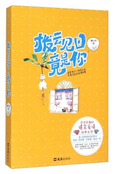 拨云见日竟是你