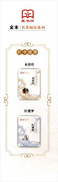 三国演义/名著阅读系列