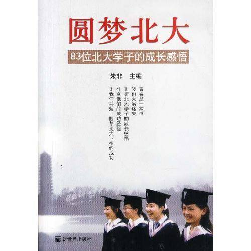 世界100富豪成功记录