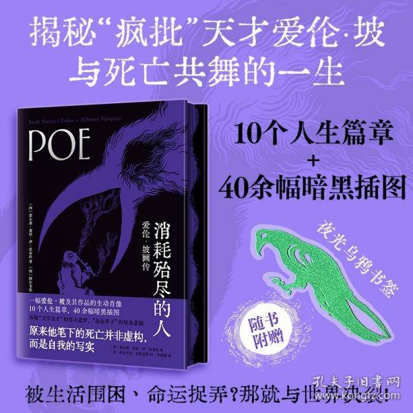 消耗殆尽的人