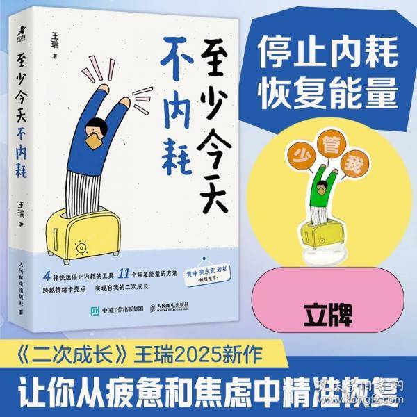 至少今天不内耗